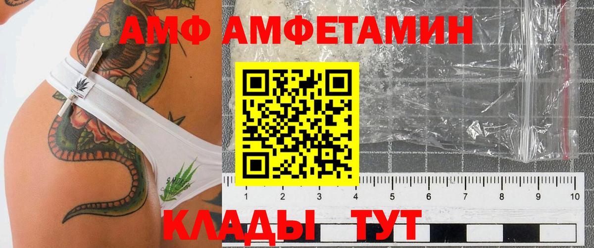 АМФЕТАМИН Premium  Вход с VPN  Зеленогорск 