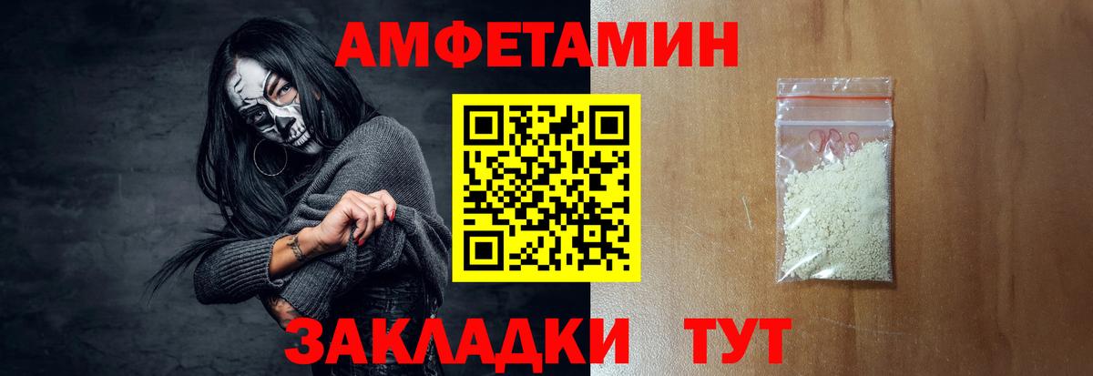 Амфетамин 98% Зеленогорск