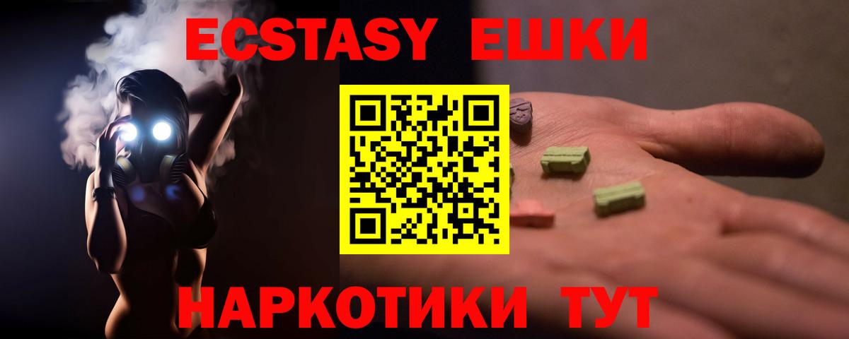 Экстази  Ecstasy mix  где купить наркоту  Вход с VPN  ЭКСТАЗИ 300 mg  сайты даркнета какой сайт  Зеленогорск 