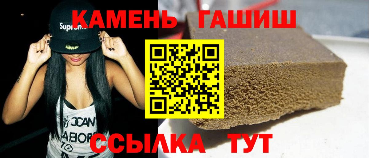 ГАШИШ гашик Зеленогорск