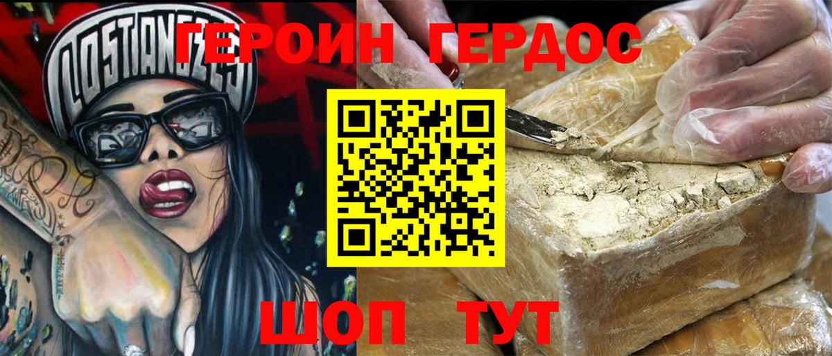 Зеленогорск  ГЕРОИН афганец  Вход с VPN 