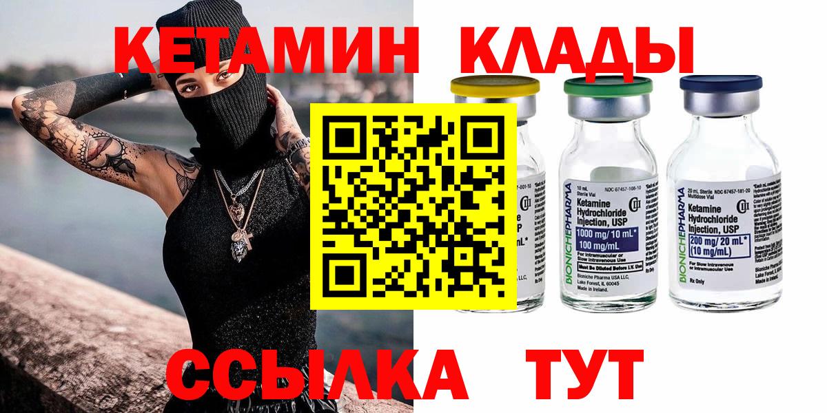 Зеленогорск  КЕТАМИН ketamine  Вход с VPN 