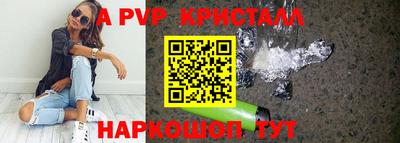 молекула духа Кумертау