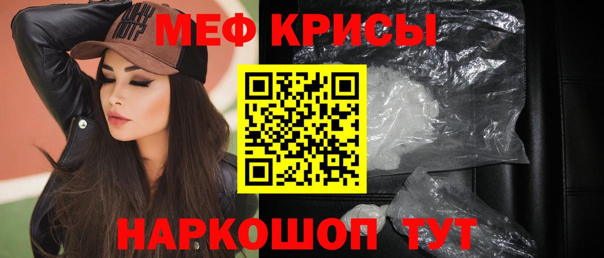 Зеленогорск  Мефедрон 4 MMC  МЯУ-МЯУ  что такое наркотик  Вход с VPN 