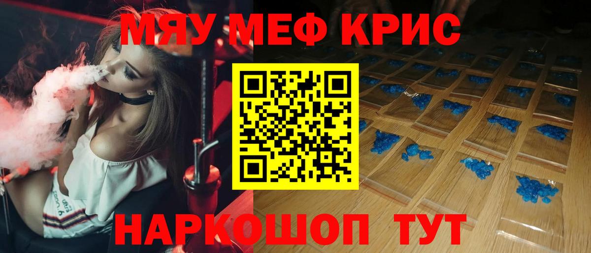 Меф мука Зеленогорск