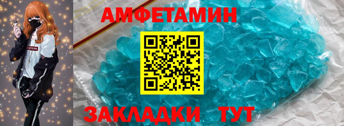 Метамфетамин мет Зеленогорск