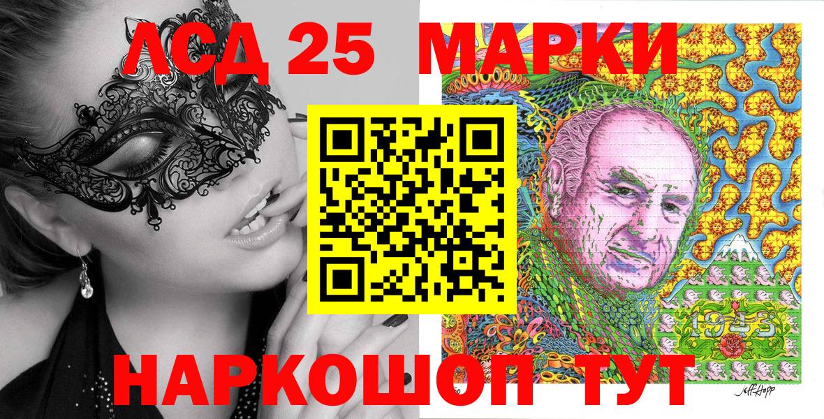 Наркотические марки 1500мкг Зеленогорск