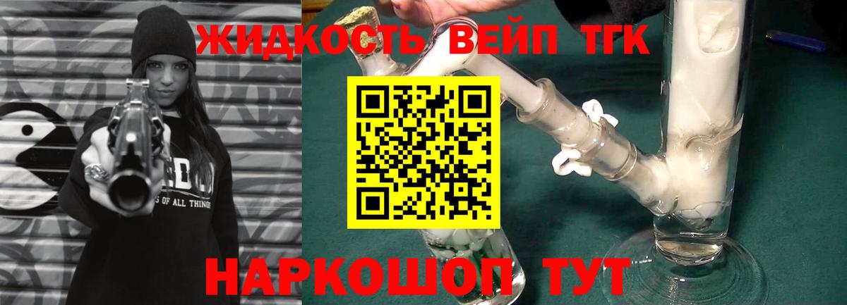 ТГК THC oil  Вход с VPN  Зеленогорск 